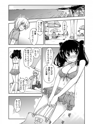 [上乃龍也] 気持ちいい？×気持ちいい [DL版]_129