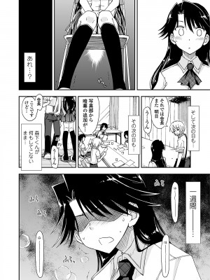 [上乃龍也] 気持ちいい？×気持ちいい [DL版]_044