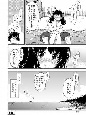 [上乃龍也] 気持ちいい？×気持ちいい [DL版]_146