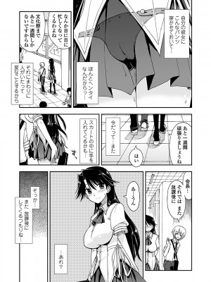 [上乃龍也] 気持ちいい？×気持ちいい [DL版]_041
