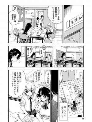 [上乃龍也] 気持ちいい？×気持ちいい [DL版]_042