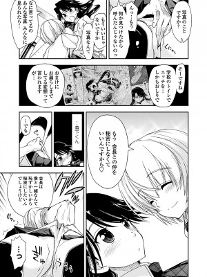 [上乃龍也] 気持ちいい？×気持ちいい [DL版]_079