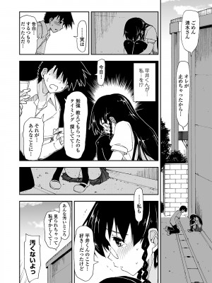 [上乃龍也] 気持ちいい？×気持ちいい [DL版]_172