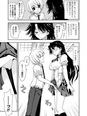 [上乃龍也] 気持ちいい？×気持ちいい [DL版]_009