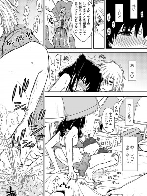 [上乃龍也] 気持ちいい？×気持ちいい [DL版]_136