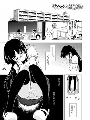 [上乃龍也] 気持ちいい？×気持ちいい [DL版]_165