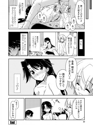 [上乃龍也] 気持ちいい？×気持ちいい [DL版]_038