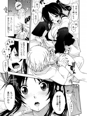 [上乃龍也] 気持ちいい？×気持ちいい [DL版]_195