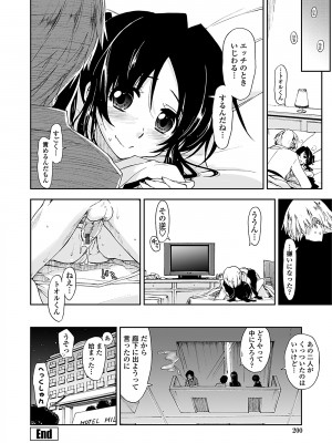 [上乃龍也] 気持ちいい？×気持ちいい [DL版]_198