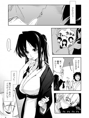 [上乃龍也] 気持ちいい？×気持ちいい [DL版]_185