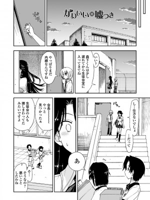 [上乃龍也] 気持ちいい？×気持ちいい [DL版]_058