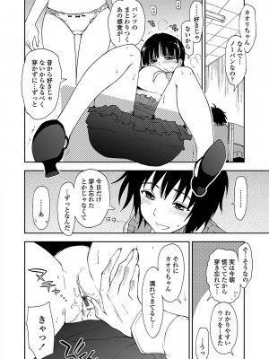 [上乃龍也] 気持ちいい？×気持ちいい [DL版]_154