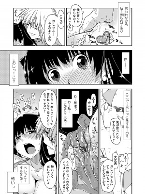 [上乃龍也] 気持ちいい？×気持ちいい [DL版]_135