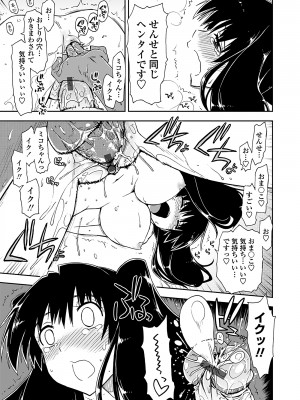 [上乃龍也] 気持ちいい？×気持ちいい [DL版]_143