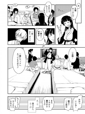[上乃龍也] 気持ちいい？×気持ちいい [DL版]_186