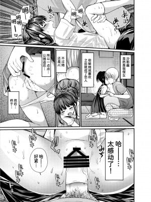 [あまいちご (亀吉いちこ)] 3日目西ホールで姪っ子とセックスした [甜族星人x我不看本子汉化] [DL版]_08