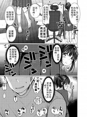 [あまいちご (亀吉いちこ)] 3日目西ホールで姪っ子とセックスした [甜族星人x我不看本子汉化] [DL版]_26
