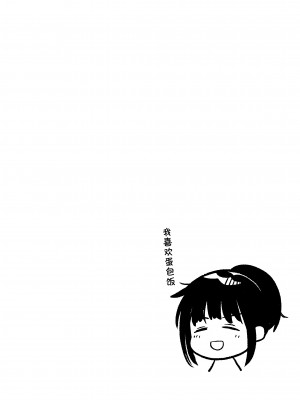 [あまいちご (亀吉いちこ)] 3日目西ホールで姪っ子とセックスした [甜族星人x我不看本子汉化] [DL版]_20