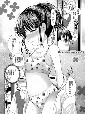 [あまいちご (亀吉いちこ)] 3日目西ホールで姪っ子とセックスした [甜族星人x我不看本子汉化] [DL版]_66