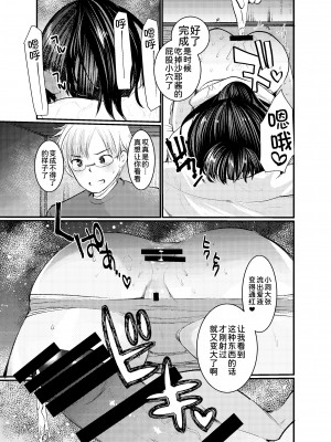 [あまいちご (亀吉いちこ)] 3日目西ホールで姪っ子とセックスした [甜族星人x我不看本子汉化] [DL版]_56