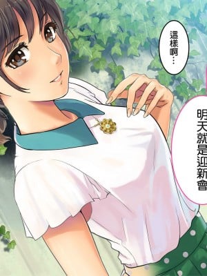 [チンジャオ娘。] 某有名私立大学ヤリサーの実態〜新歓コンパでハメられた高峰美春の場合〜 [中国翻訳]_03