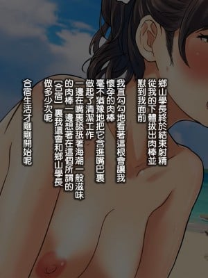 [チンジャオ娘。] 某有名私立大学ヤリサーの実態〜新歓コンパでハメられた高峰美春の場合〜 [中国翻訳]_61