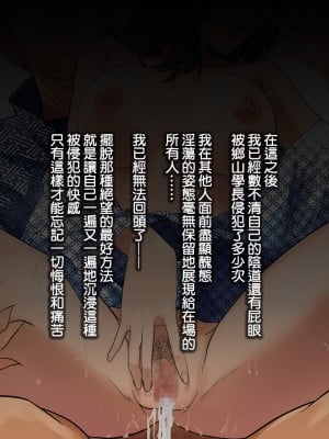 [チンジャオ娘。] 某有名私立大学ヤリサーの実態〜新歓コンパでハメられた高峰美春の場合〜 [中国翻訳]_71