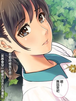 [チンジャオ娘。] 某有名私立大学ヤリサーの実態〜新歓コンパでハメられた高峰美春の場合〜 [中国翻訳]_48
