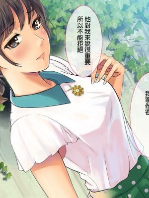 [チンジャオ娘。] 某有名私立大学ヤリサーの実態〜新歓コンパでハメられた高峰美春の場合〜 [中国翻訳]_88