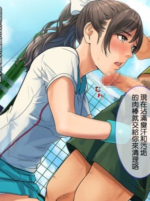 [チンジャオ娘。] 某有名私立大学ヤリサーの実態〜新歓コンパでハメられた高峰美春の場合〜 [中国翻訳]_28