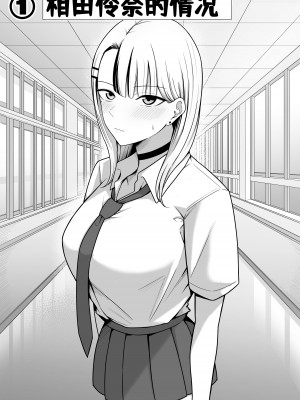 [しらすどん] セックス向上性処理委員会! [中国翻訳]_05