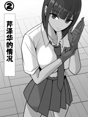 [しらすどん] セックス向上性処理委員会! [中国翻訳]_11