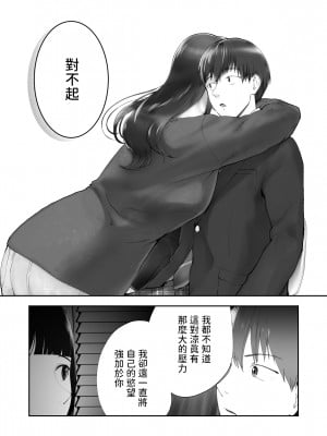 [ピンク作品置き場 (ピンク☆太郎)] 幼なじみがママとヤっています。11 [中国翻訳]_08
