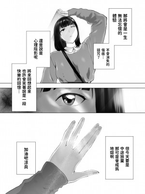 [ピンク作品置き場 (ピンク☆太郎)] 幼なじみがママとヤっています。11 [中国翻訳]_39