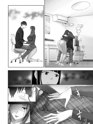 [ピンク作品置き場 (ピンク☆太郎)] 幼なじみがママとヤっています。11 [中国翻訳]_10