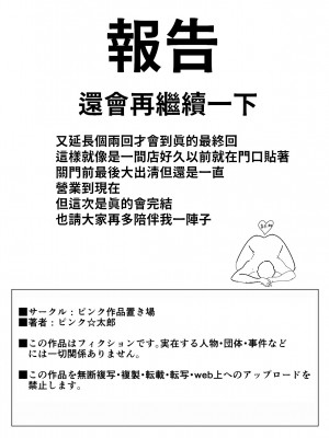 [ピンク作品置き場 (ピンク☆太郎)] 幼なじみがママとヤっています。11 [中国翻訳]_75