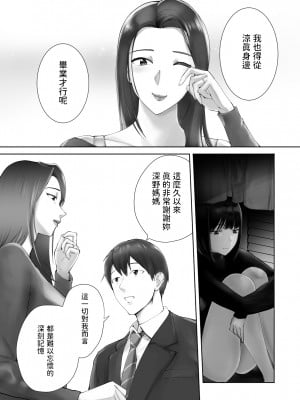 [ピンク作品置き場 (ピンク☆太郎)] 幼なじみがママとヤっています。11 [中国翻訳]_09