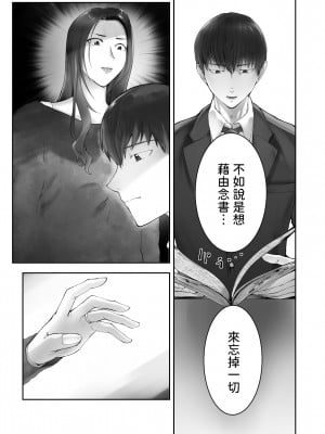 [ピンク作品置き場 (ピンク☆太郎)] 幼なじみがママとヤっています。11 [中国翻訳]_07