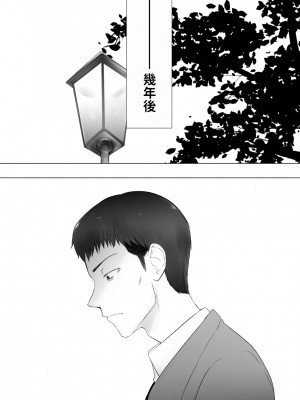 [ピンク作品置き場 (ピンク☆太郎)] 幼なじみがママとヤっています。11 [中国翻訳]_73