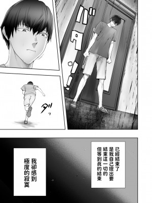 [ピンク作品置き場 (ピンク☆太郎)] 幼なじみがママとヤっています。11 [中国翻訳]_70