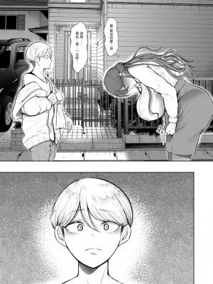 [しょむ] 社畜OLは調教を断れない [BLUE氪个人翻译] [DL版]_164