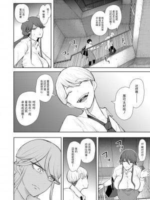 [しょむ] 社畜OLは調教を断れない [BLUE氪个人翻译] [DL版]_123