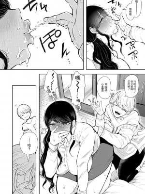 [しょむ] 社畜OLは調教を断れない [BLUE氪个人翻译] [DL版]_023