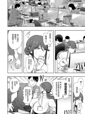 [しょむ] 社畜OLは調教を断れない [BLUE氪个人翻译] [DL版]_157
