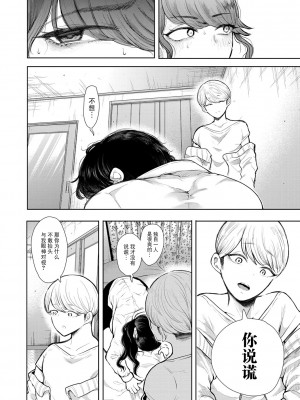 [しょむ] 社畜OLは調教を断れない [BLUE氪个人翻译] [DL版]_025