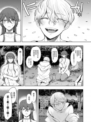 [しょむ] 社畜OLは調教を断れない [BLUE氪个人翻译] [DL版]_208