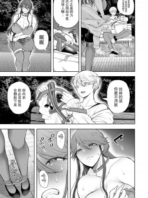 [しょむ] 社畜OLは調教を断れない [BLUE氪个人翻译] [DL版]_170