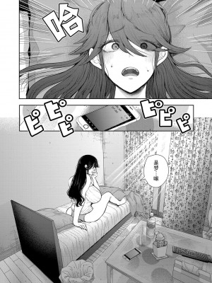 [しょむ] 社畜OLは調教を断れない [BLUE氪个人翻译] [DL版]_155