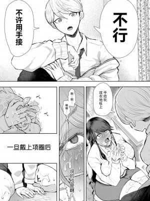 [しょむ] 社畜OLは調教を断れない [BLUE氪个人翻译] [DL版]_074
