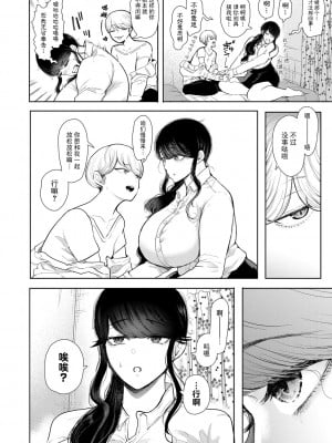[しょむ] 社畜OLは調教を断れない [BLUE氪个人翻译] [DL版]_017